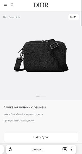 Мужская сумка мессенджер Christian Dior мужской кожа черный 170732-10