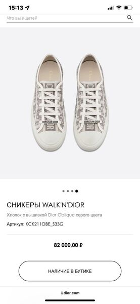 Кеды Christian Dior женский текстиль графитовый 24470-2