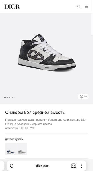 Мужские кроссовки Christian Dior мужской кожа белый 168678-6