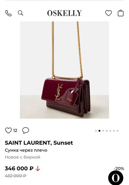 Сумка Saint Laurent женский кожа бордовый 189796-2