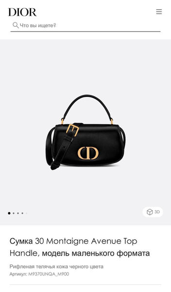Сумка Christian Dior женский кожа черный 163351-6