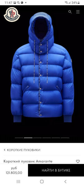 Мужской пуховик Moncler мужской бирюзовый 169844-8