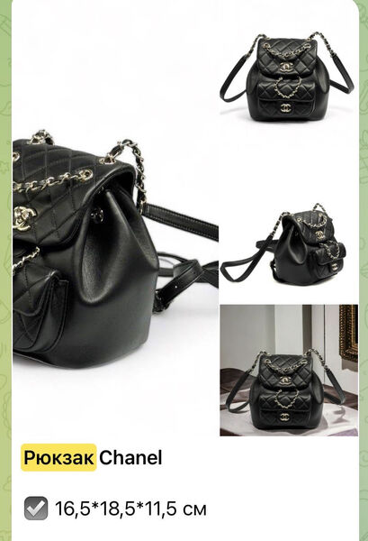 Рюкзак Chanel женский кожа черный 149780-5