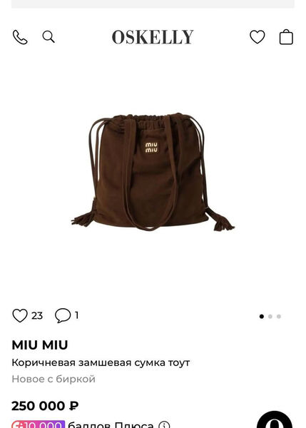 Сумка Miu Miu женский замша 169991-8