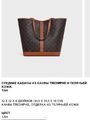 Сумка Celine женский кожа 136781-2