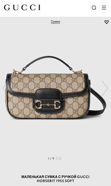 Сумка Gucci женский канва бежевый 184535-3