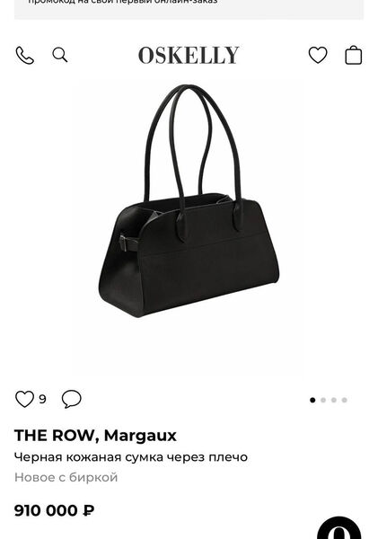 Сумка The Row Margaux 12 женский кожа черный 174199-2