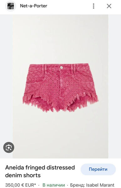 Шорты Isabel Marant женский бордовый 117443-5