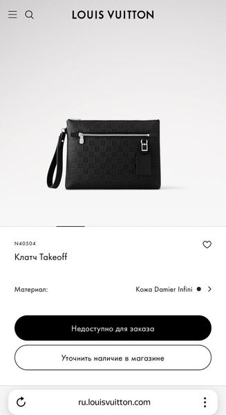 Мужской клатч Louis Vuitton мужской кожа черный 173927-2