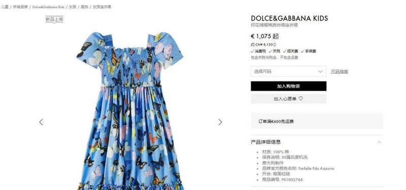 Детское платье Dolce & Gabbana синий 193211-3