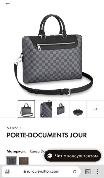 Мужской порфель Louis Vuitton Porte-Documents Jour мужской канва графитовый 16214-2