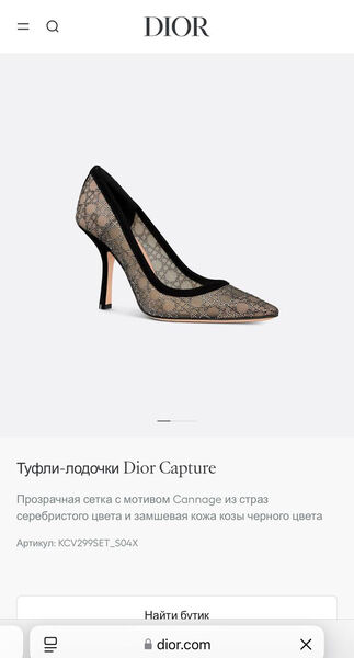 Туфли Christian Dior женский сетка бежевый 172725-5