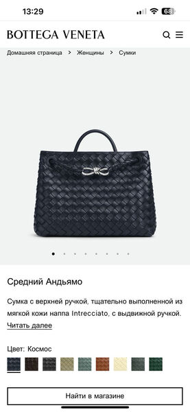 Сумка Bottega Veneta Medium Andiamo женский кожа синий 142013-10
