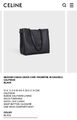 Сумка Celine женский черный 156068-8