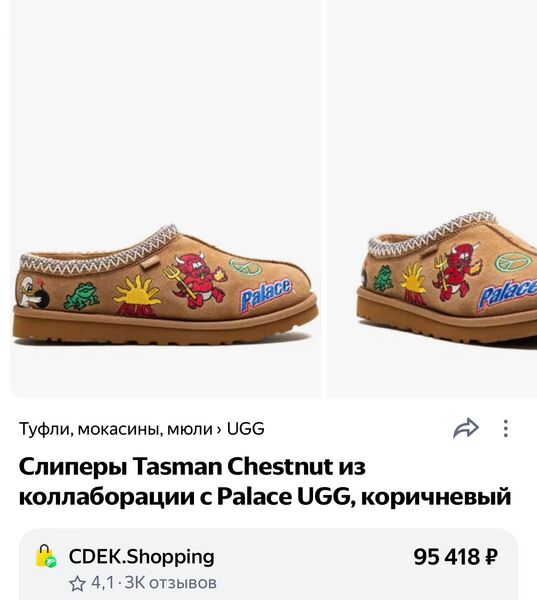 Мужские угги Ugg Mens Tasman Slipper Chestnut мужской замша бежевый 169719-3