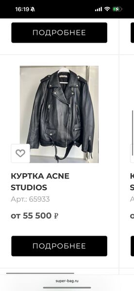 Куртка Acne Studios женский кожа черный 141607-4