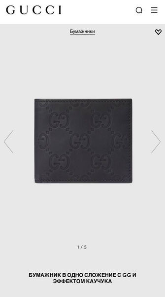 Мужской портмоне Gucci мужской кожа черный 152748