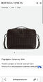 Мужской портфель Bottega Veneta мужской кожа 173772-2