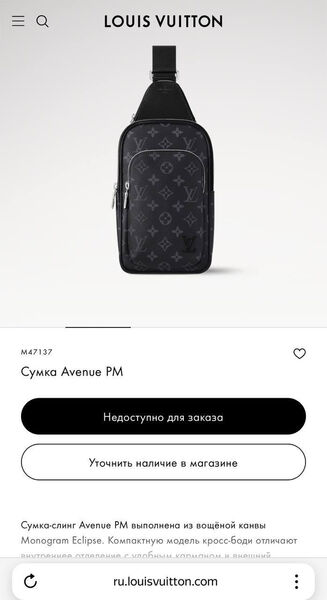 Мужская сумка слинг Louis Vuitton мужской кожа черный 180838-6