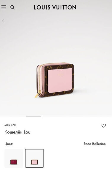 Кошелек Louis Vuitton женский канва розовый 177888-2